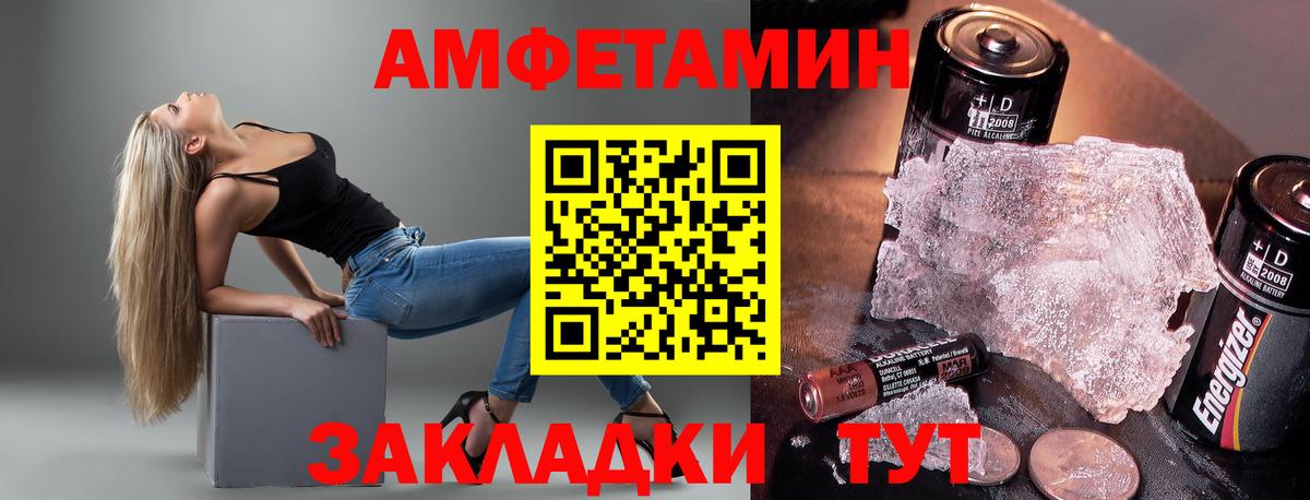 Тверь  Амфетамин Premium  Вход с VPN 