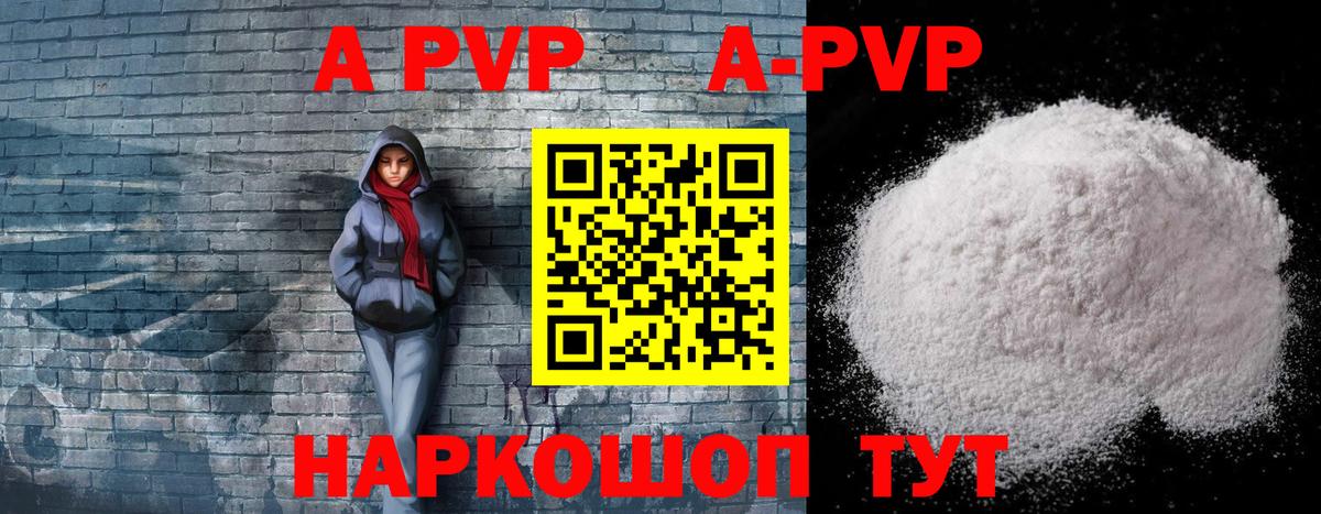 А ПВП  Альфа ПВП кристаллы  Вход с VPN  Тверь 