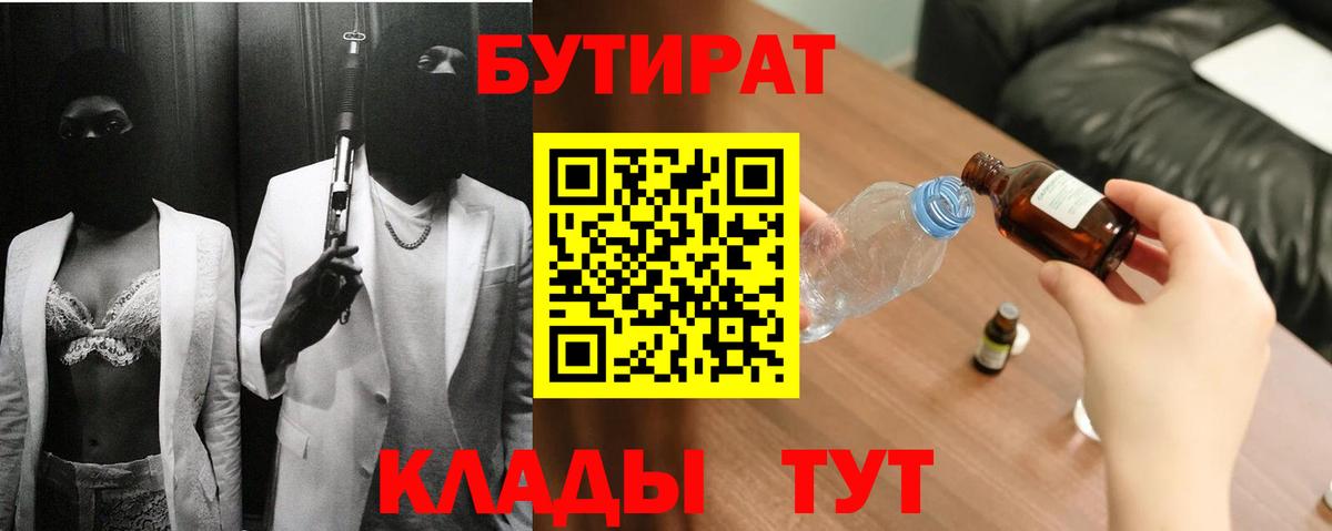 Бутират GHB Тверь