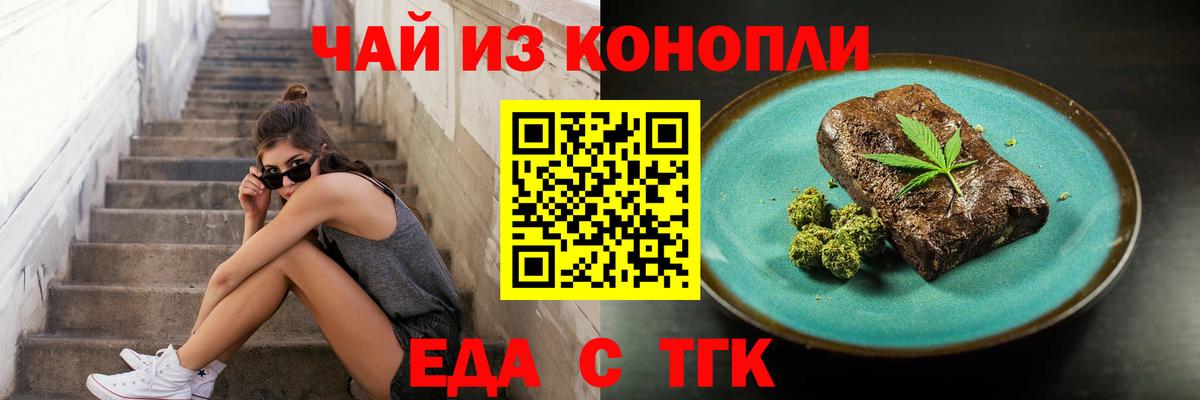 Тверь  Печенье с ТГК конопля  Вход с VPN 