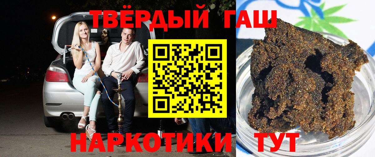 Гашиш гарик  ГАШ 40% ТГК  Вход с VPN  ГАШ  Тверь 