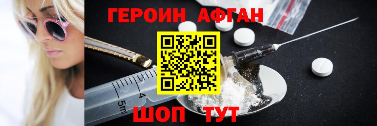 Тверь  Героин  Вход с VPN  Героин белый 
