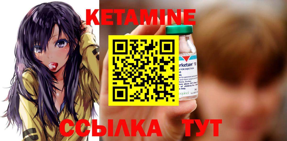 Кетамин ketamine  Вход с VPN  Тверь 