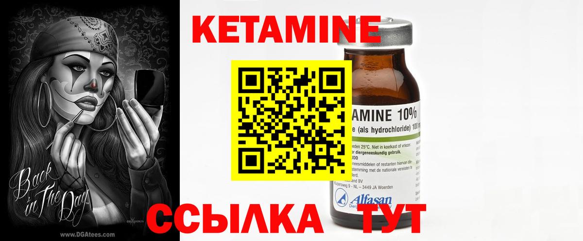 Кетамин VHQ Тверь