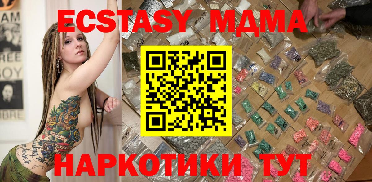 MDMA  МДМА crystal  Вход с VPN  МДМА молли  Тверь 