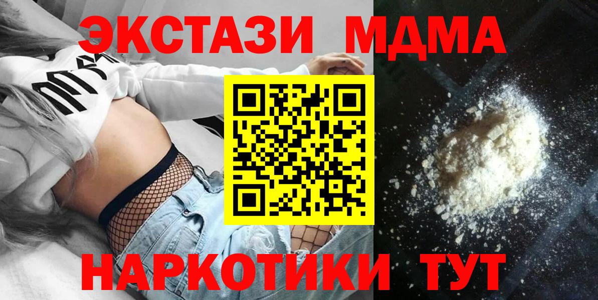 MDMA кристаллы Тверь