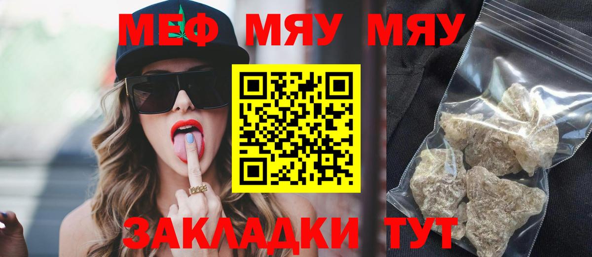 дарнет шоп  МЕФ  Тверь  МЕФ кристаллы  Мефедрон  Вход с VPN  МЯУ-МЯУ VHQ 