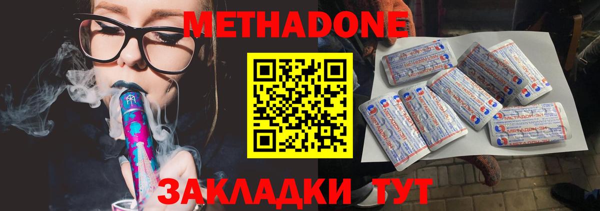 Метадон мёд Тверь