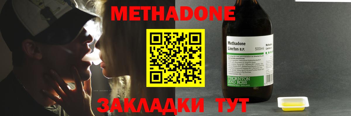 Тверь  МЕТАДОН VHQ    вход  Вход с VPN  Метадон мёд 