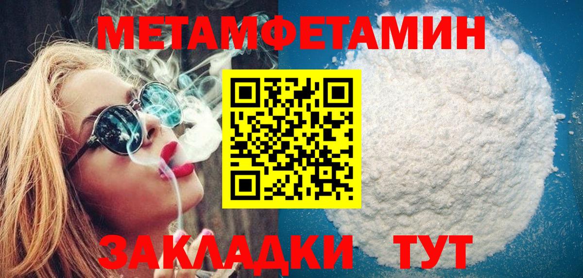 Тверь  МЕТАМФЕТАМИН  Вход с VPN  Первитин винт 
