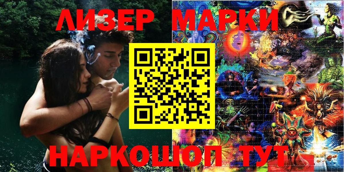 Марки 25I-NBOMe 1500мкг  Марки 25I-NBOMe 1500мкг  Тверь  Вход с VPN 
