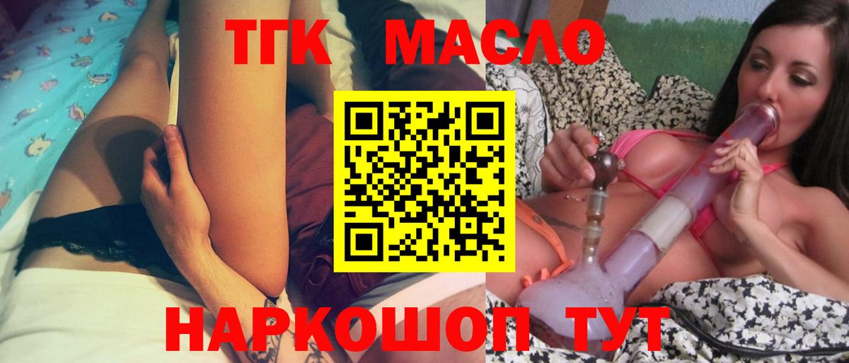 Дистиллят ТГК вейп  купить наркотик  Вход с VPN  Тверь  Дистиллят ТГК жижа 
